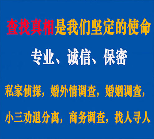 关于哈密飞豹调查事务所